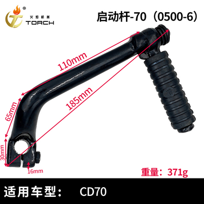 0500-6-启动杆-70-粗沙（CD70）