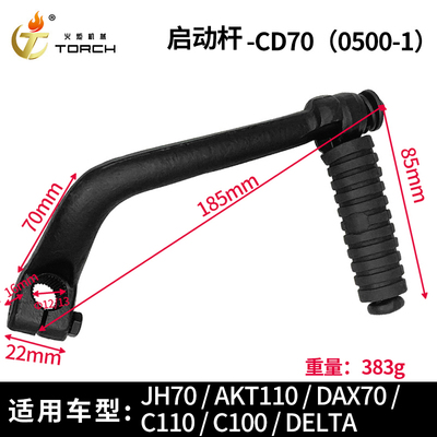 0500-1-CD70（JH70AKT110DAX70C110C100DELTA）