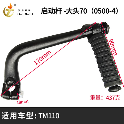 0500-4-大头70-粗沙（TM110）