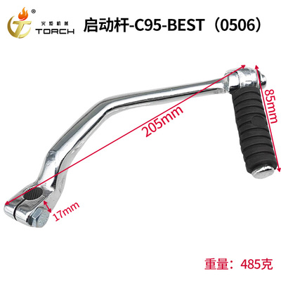 0506-启动杆-C95(BEST）