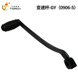 0906-5-变速杆-单-GY-亮黑-5MM